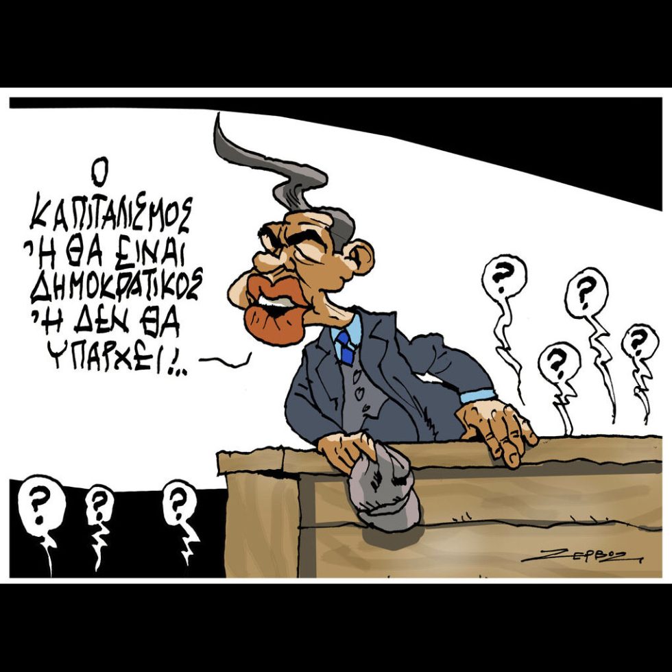 skitso